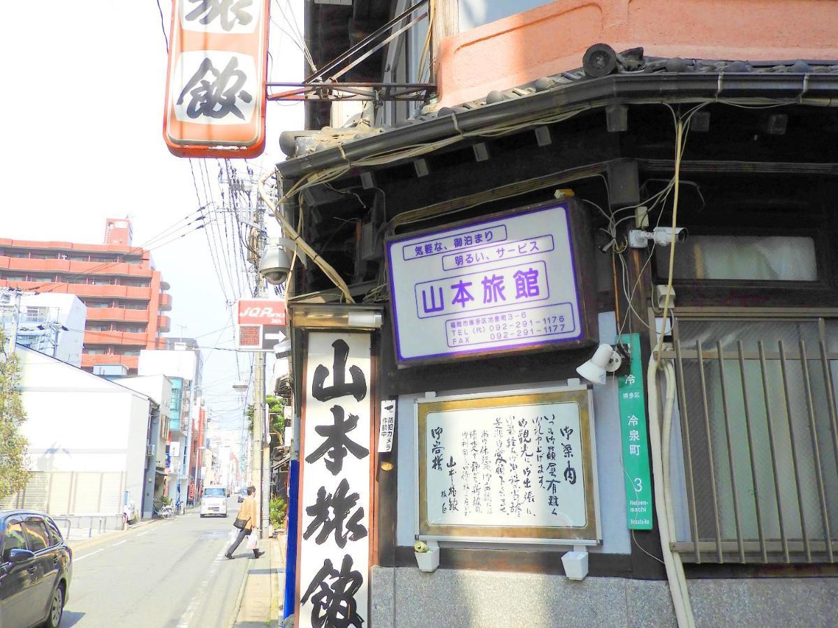Yamamoto Ryokan Fukuoka  Exteriér fotografie