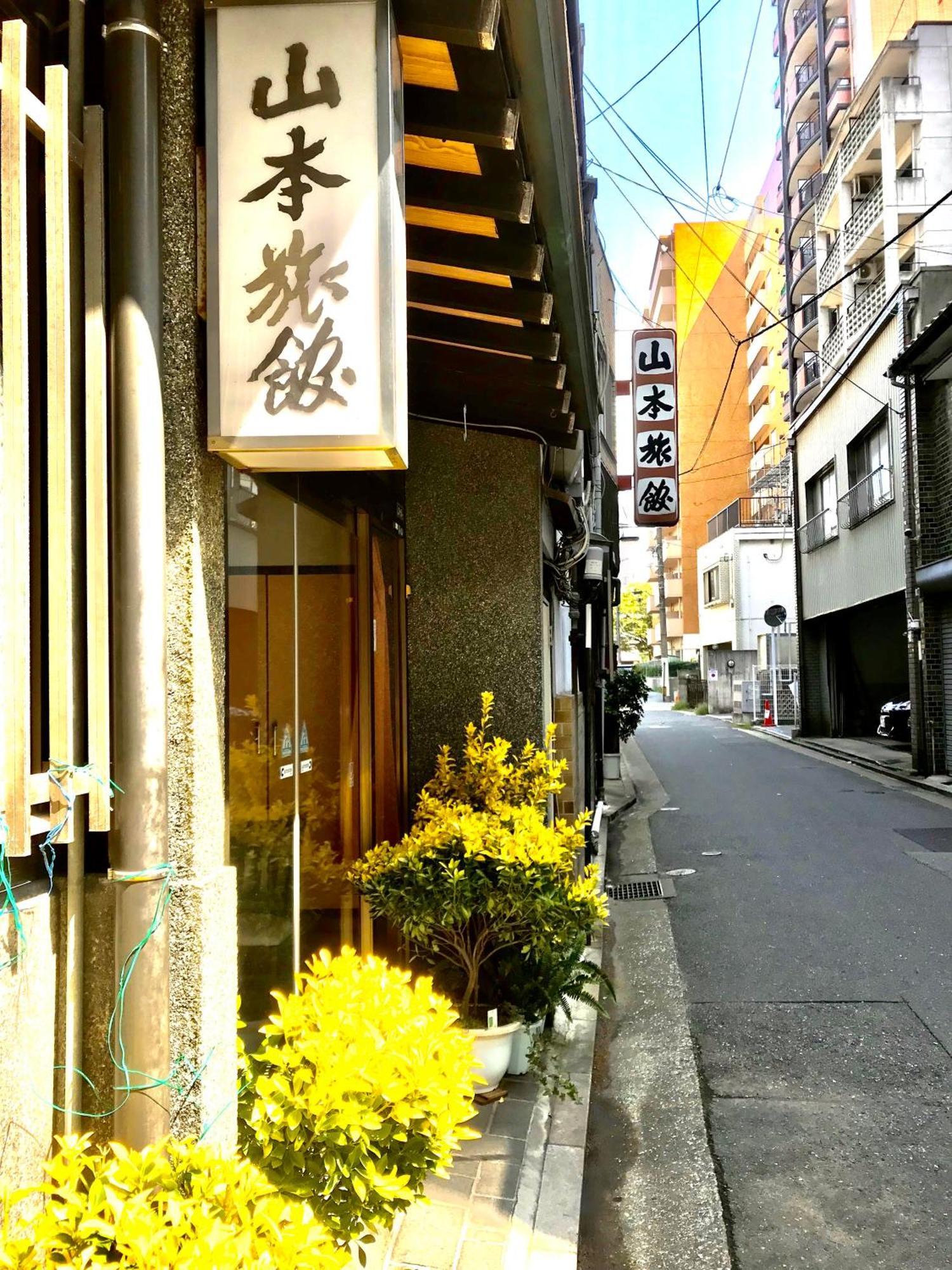 Yamamoto Ryokan Fukuoka  Exteriér fotografie